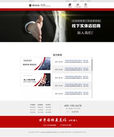 企业官方网页与网站设计的核心原则与实践