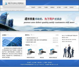 引领未来 现代产品类企业网站的设计新趋势与实践
